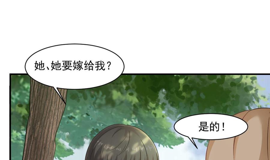 第二季 第41话 县令的女儿要嫁给我？-第263话