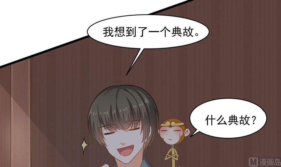第二季 第41话 县令的女儿要嫁给我？-第263话