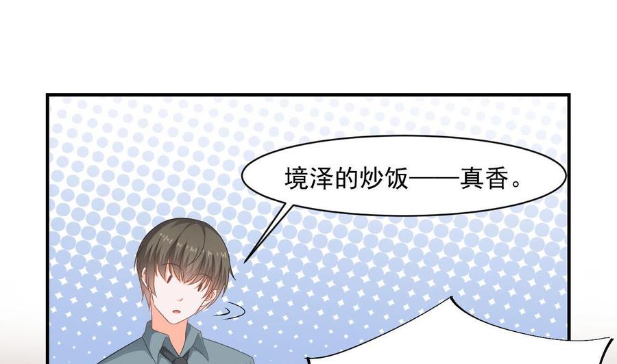 第二季 第41话 县令的女儿要嫁给我？-第263话