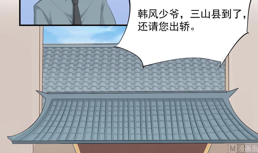 第二季 第41话 县令的女儿要嫁给我？-第263话