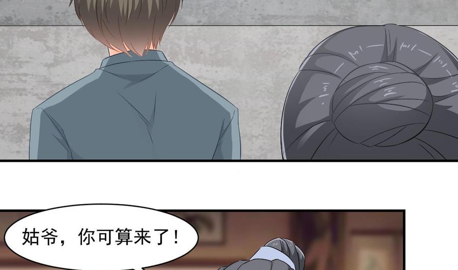 第二季 第41话 县令的女儿要嫁给我？-第263话