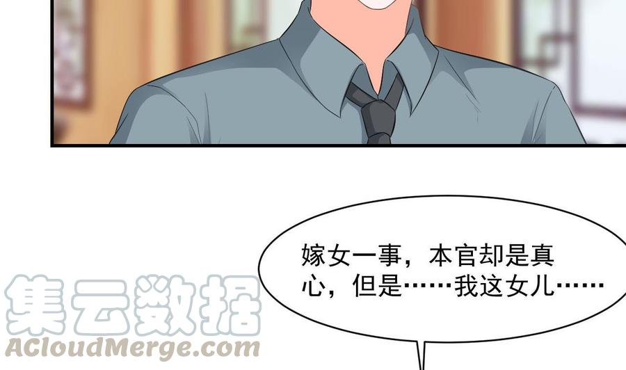 第二季 第41话 县令的女儿要嫁给我？-第263话
