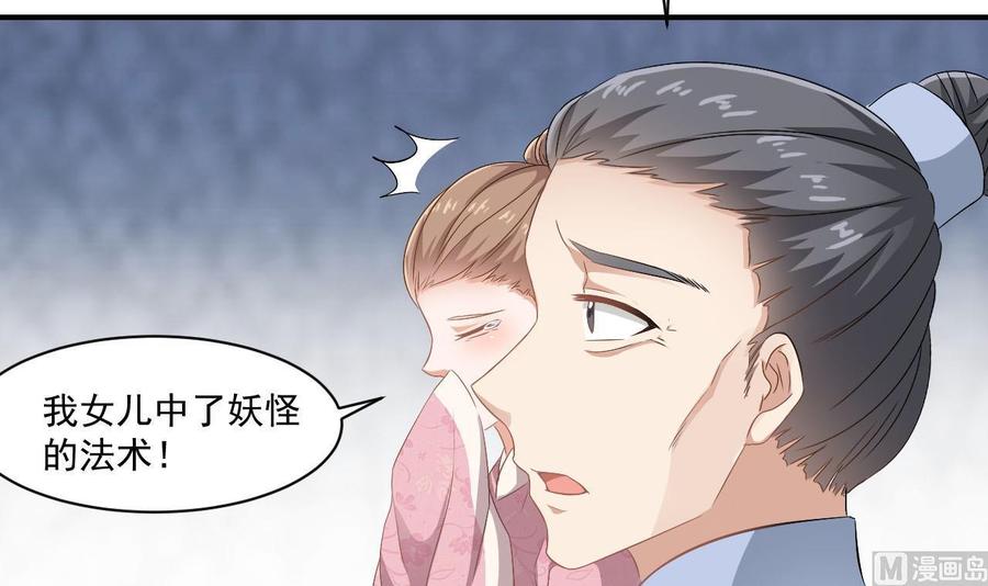 第二季 第41话 县令的女儿要嫁给我？-第263话