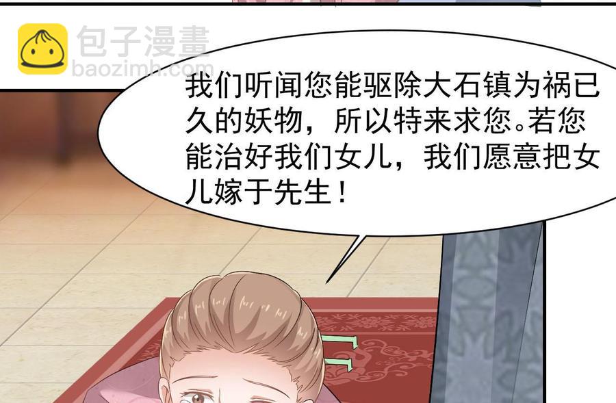 第二季 第41话 县令的女儿要嫁给我？-第263话