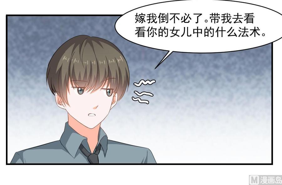 第二季 第41话 县令的女儿要嫁给我？-第263话
