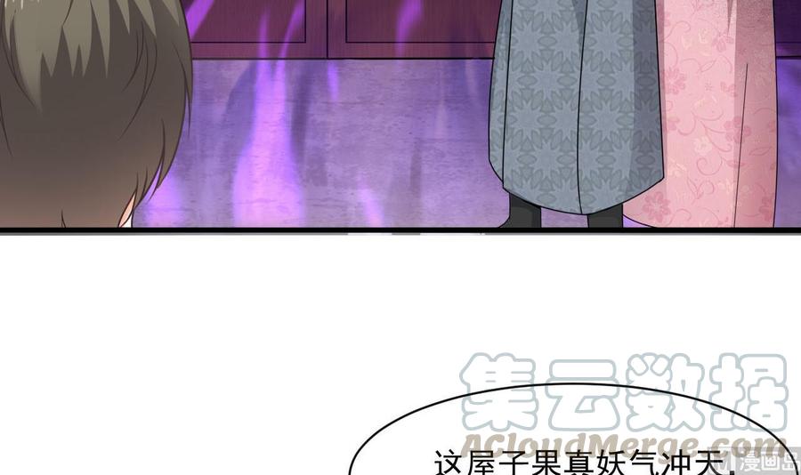 第二季 第41话 县令的女儿要嫁给我？-第263话