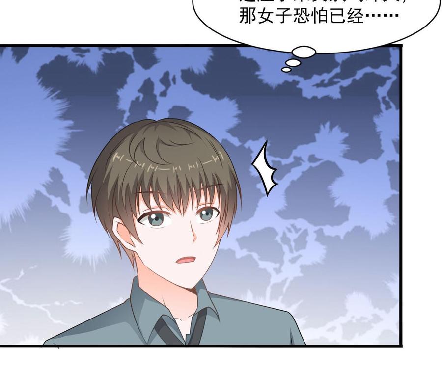第二季 第41话 县令的女儿要嫁给我？-第263话