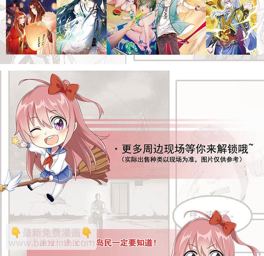第二季 第41话 县令的女儿要嫁给我？-第263话