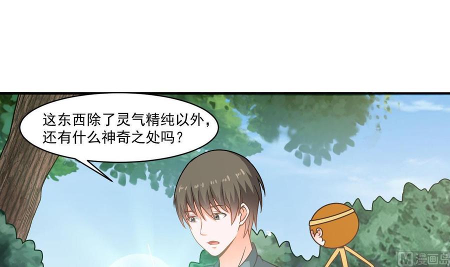第二季 第41话 县令的女儿要嫁给我？-第263话