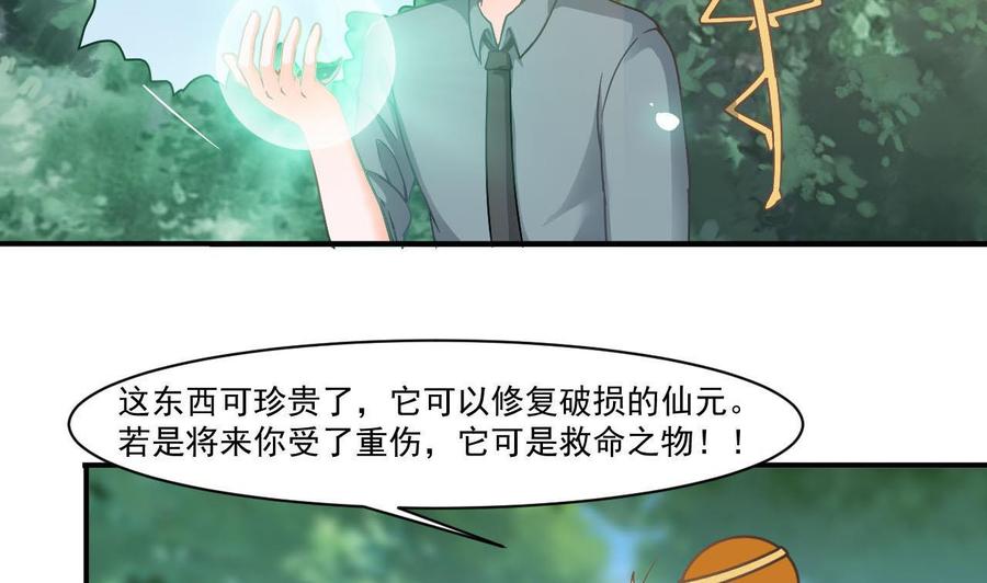 第二季 第41话 县令的女儿要嫁给我？-第263话