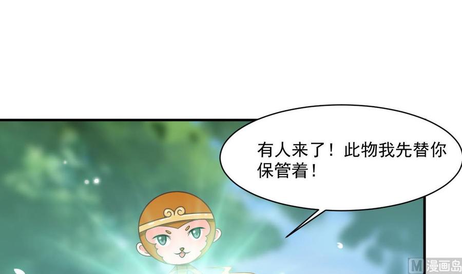 第二季 第41话 县令的女儿要嫁给我？-第263话