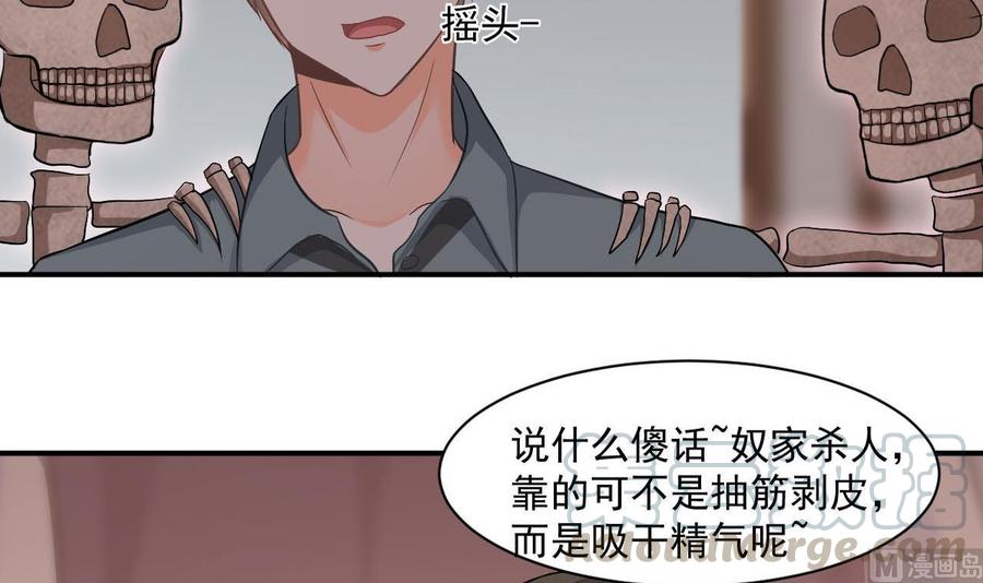 第二季 第43话 她不会伤害我的(1/2)-第265话