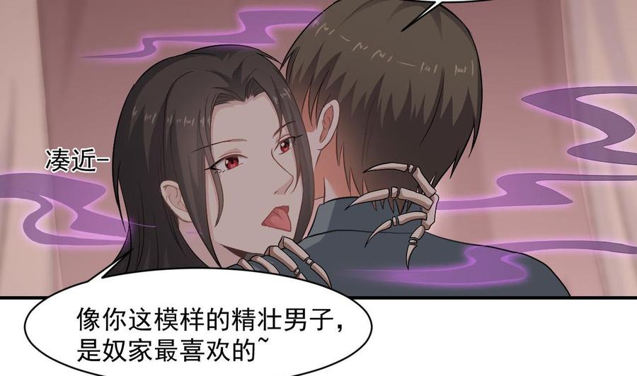 第二季 第43话 她不会伤害我的(1/2)-第265话