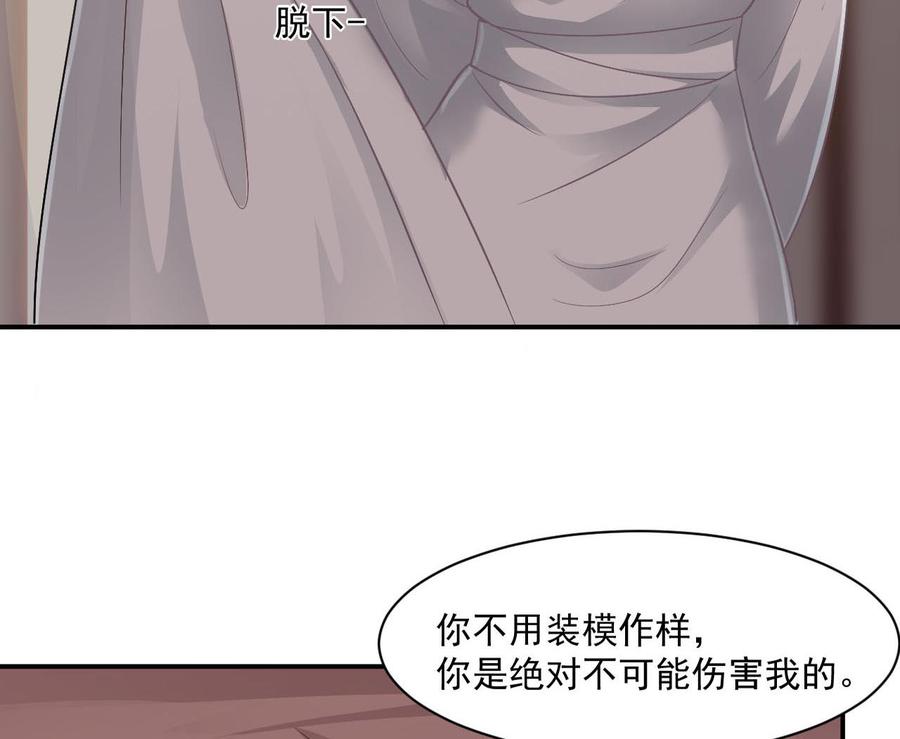第二季 第43话 她不会伤害我的(1/2)-第265话