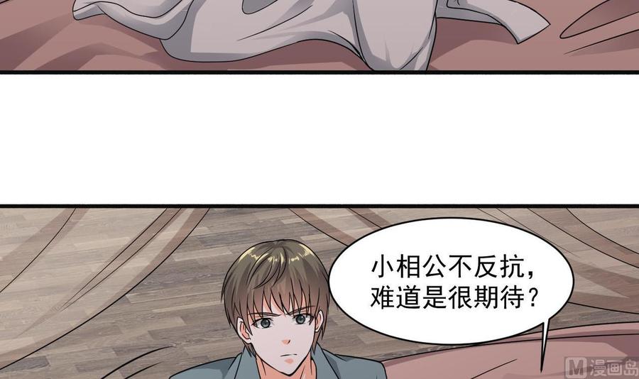 第二季 第43话 她不会伤害我的(1/2)-第265话