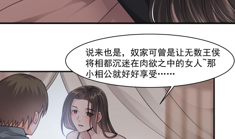 第二季 第43话 她不会伤害我的(1/2)-第265话