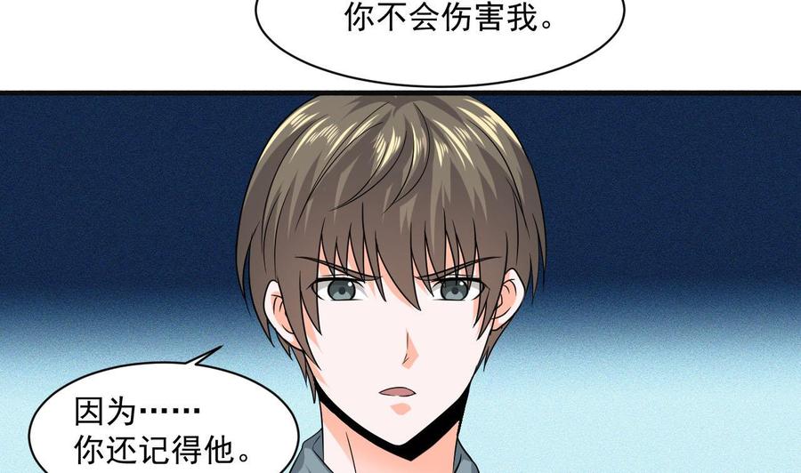 第二季 第43话 她不会伤害我的(1/2)-第265话