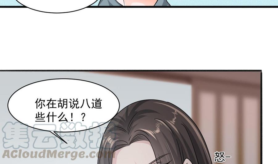 第二季 第43话 她不会伤害我的(1/2)-第265话