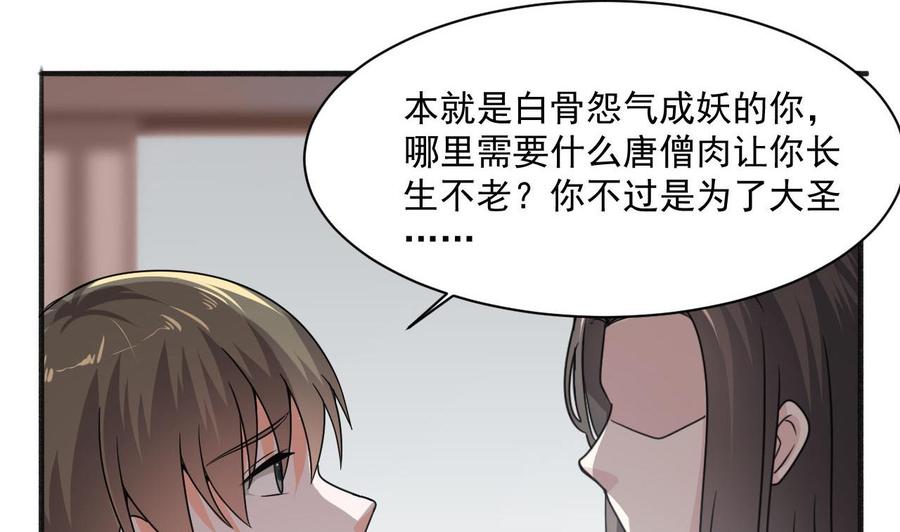 第二季 第43话 她不会伤害我的(1/2)-第265话