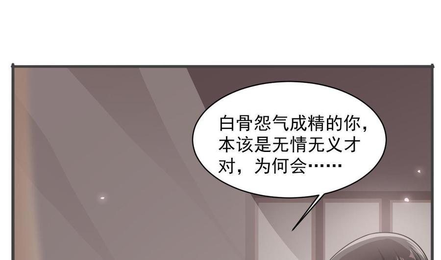 第二季 第43话 她不会伤害我的(1/2)-第265话
