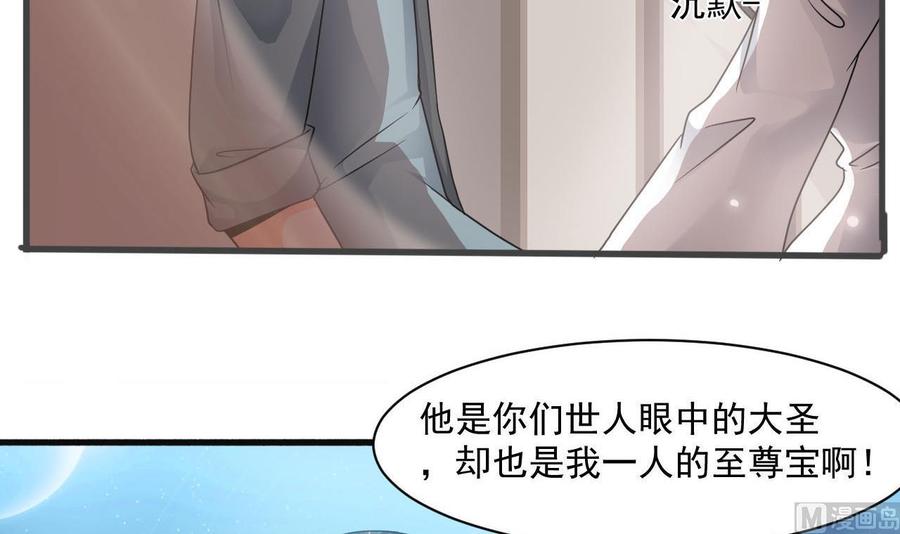 第二季 第43话 她不会伤害我的(1/2)-第265话