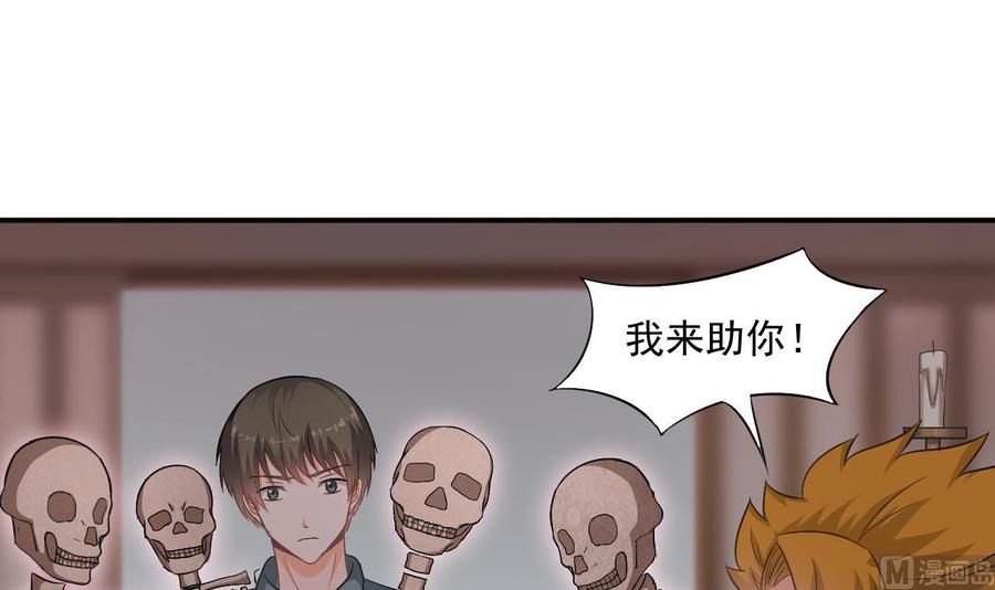 第二季 第43话 她不会伤害我的(1/2)-第265话