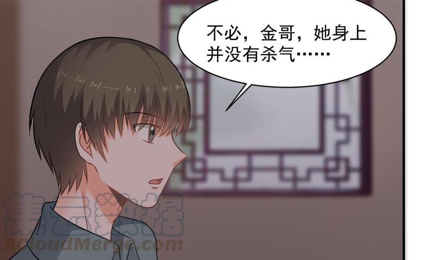 第二季 第43话 她不会伤害我的(1/2)-第265话