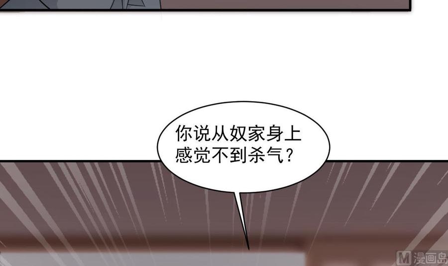 第二季 第43话 她不会伤害我的(1/2)-第265话