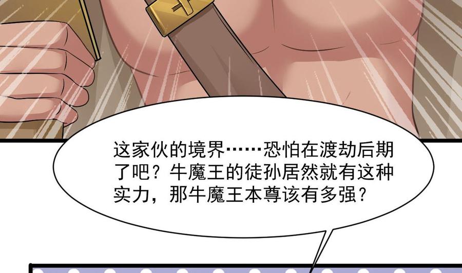第二季 第45话 你是我韩风的人！(1/2)-第267话