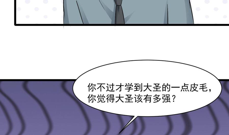 第二季 第45话 你是我韩风的人！(1/2)-第267话
