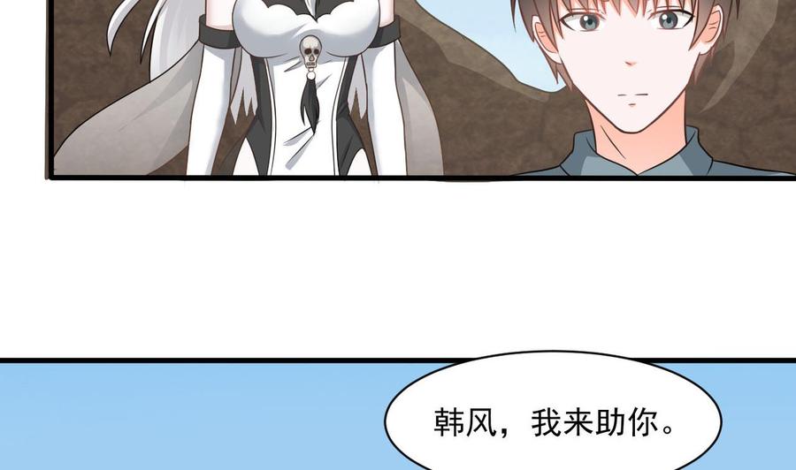 第二季 第45话 你是我韩风的人！(1/2)-第267话