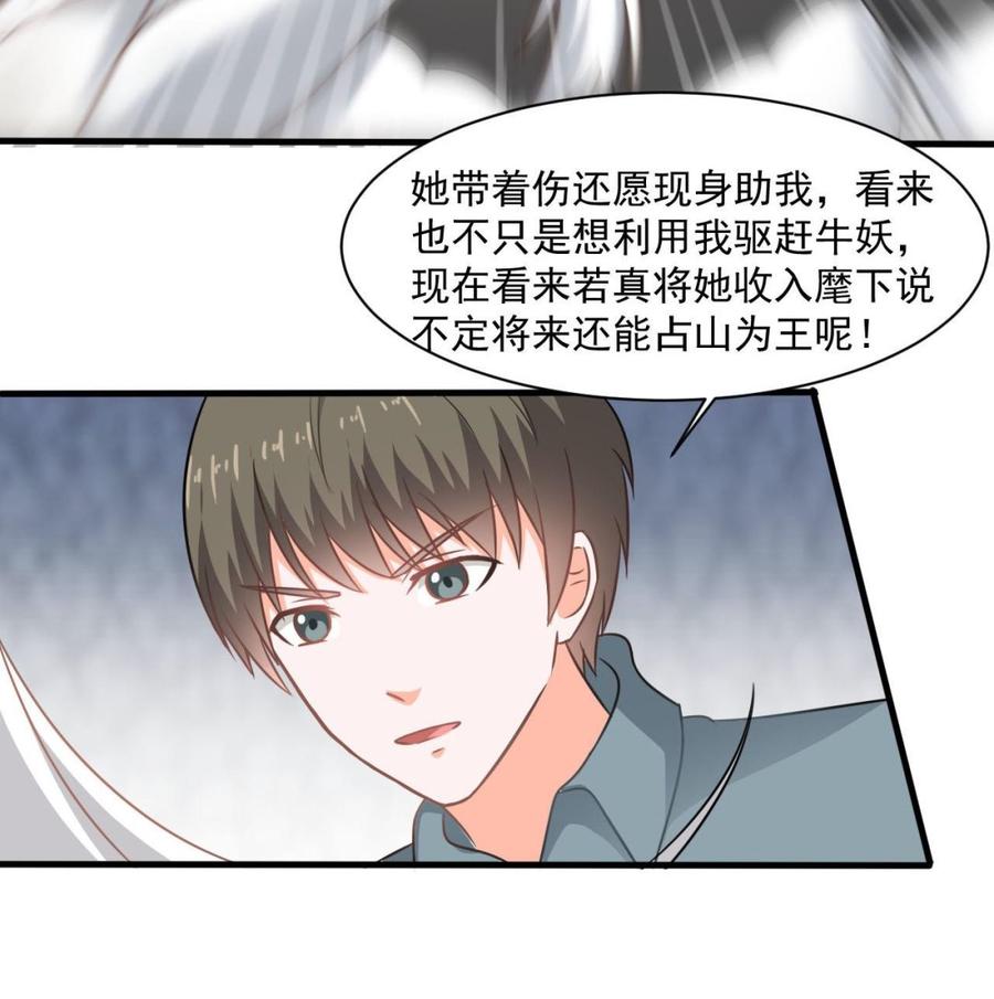 第二季 第45话 你是我韩风的人！(1/2)-第267话