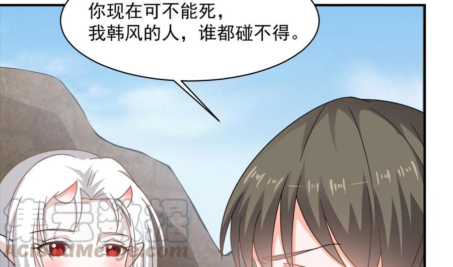 第二季 第45话 你是我韩风的人！(1/2)-第267话