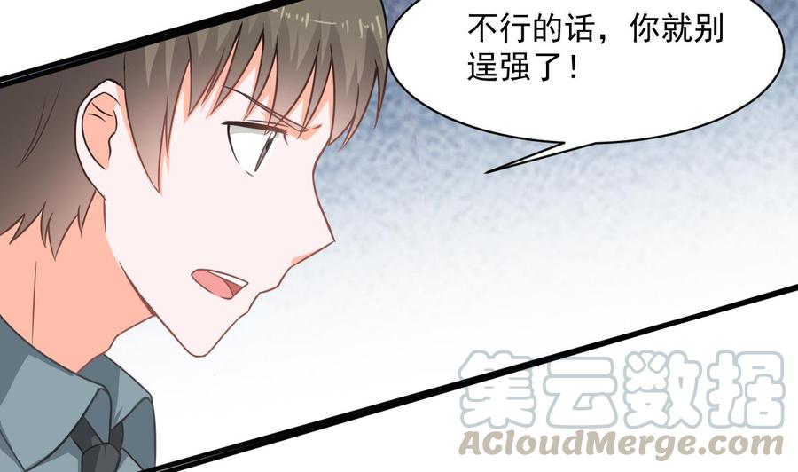 第二季 第47话 去找大大王！-第269话