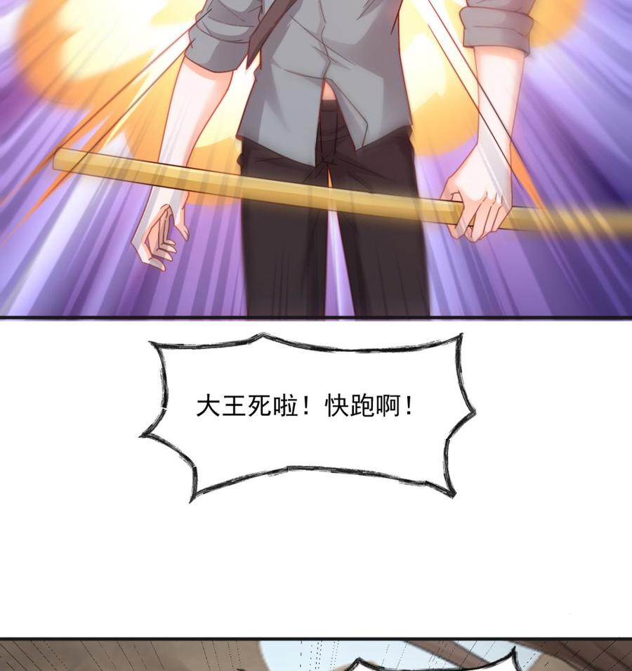 第二季 第47话 去找大大王！-第269话
