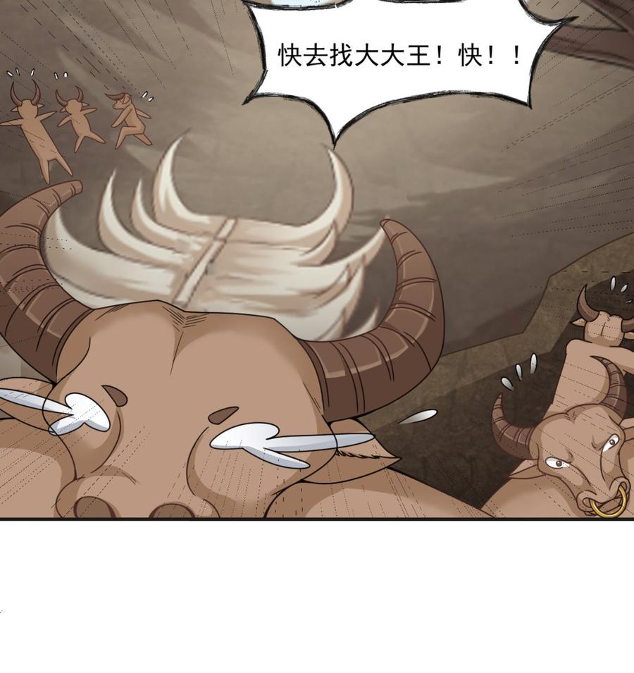 第二季 第47话 去找大大王！-第269话