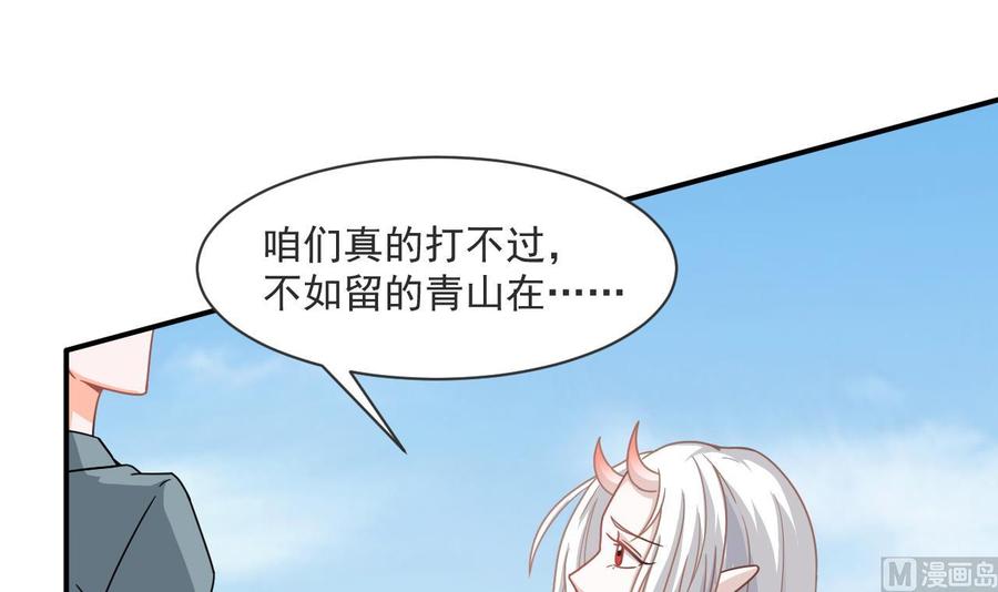 第二季 第49话 白骨夫人的情意(1/2)-第271话