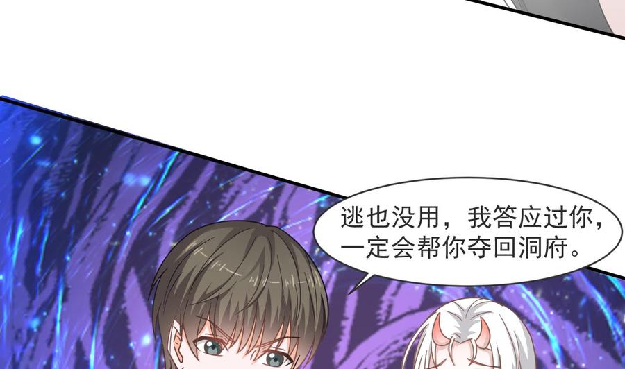 第二季 第49话 白骨夫人的情意(1/2)-第271话