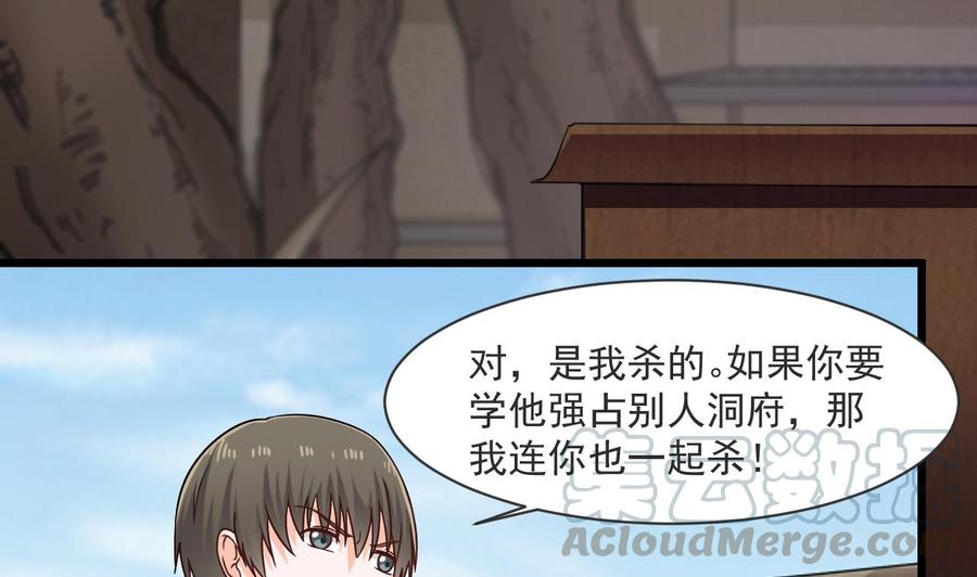 第二季 第49话 白骨夫人的情意(1/2)-第271话