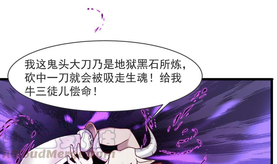第二季 第49话 白骨夫人的情意(1/2)-第271话