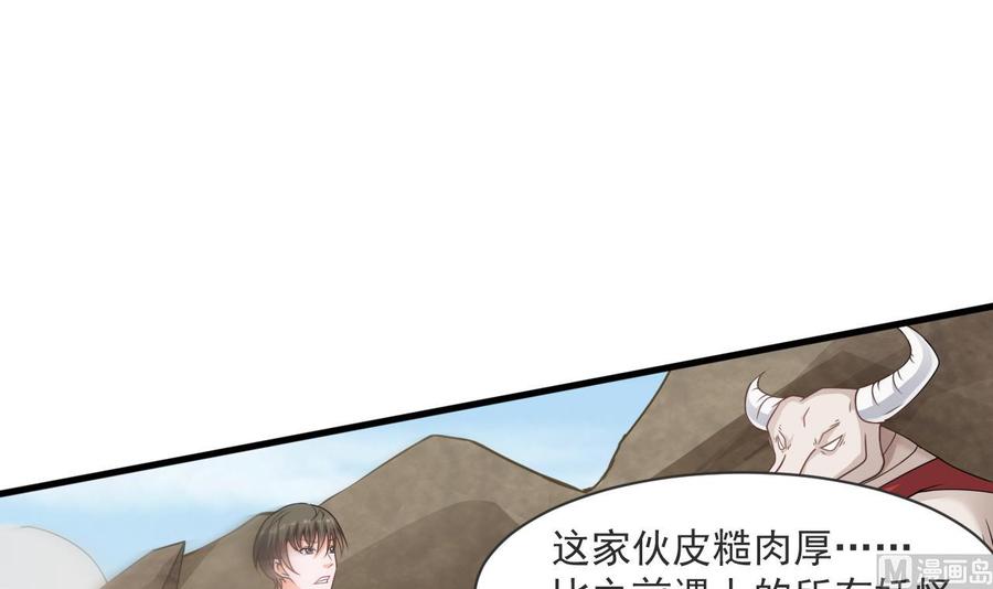 第二季 第49话 白骨夫人的情意(1/2)-第271话