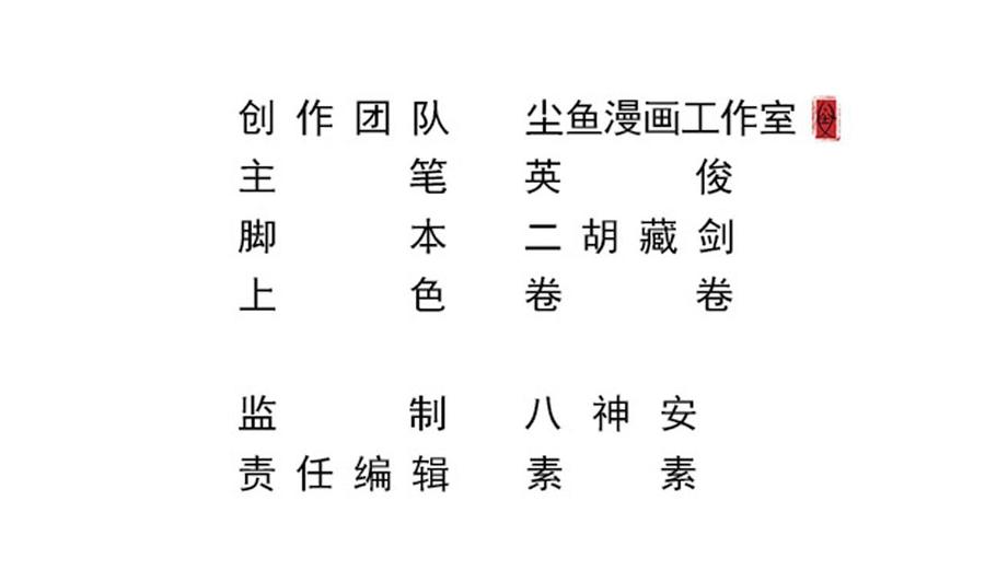 第二季 第49话 白骨夫人的情意(1/2)-第271话