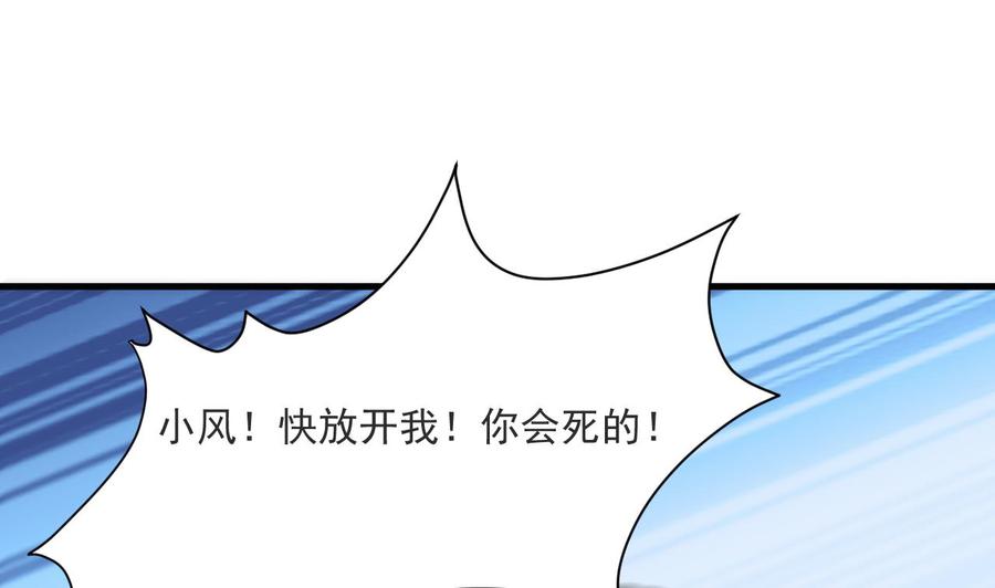 第二季 第49话 白骨夫人的情意(1/2)-第271话