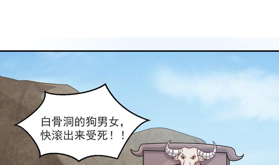 第二季 第49话 白骨夫人的情意(1/2)-第271话