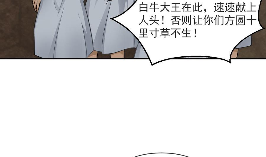 第二季 第49话 白骨夫人的情意(1/2)-第271话