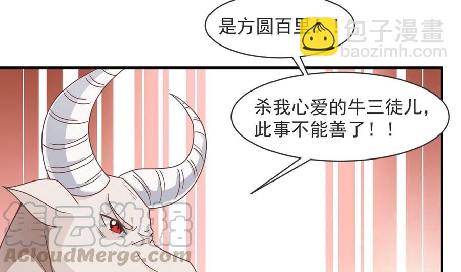 第二季 第49话 白骨夫人的情意(1/2)-第271话