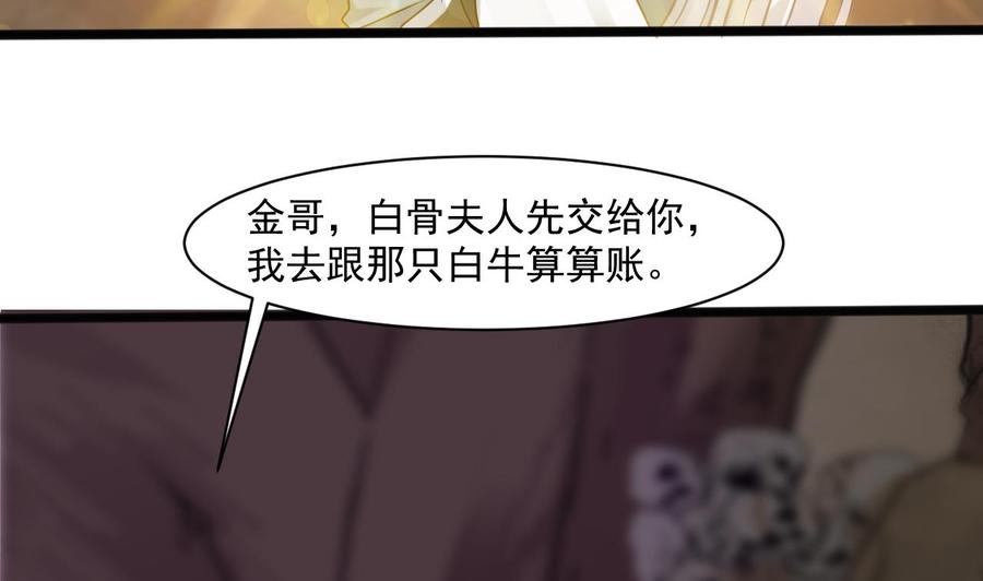 第二季 第51话 白牛的奸计(1/2)-第273话