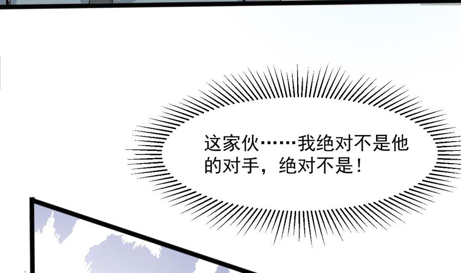 第二季 第51话 白牛的奸计(1/2)-第273话