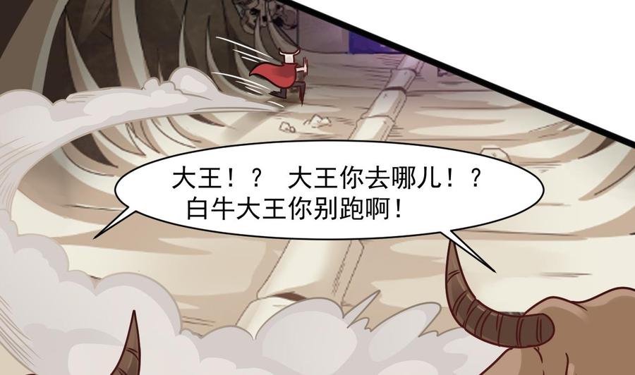 第二季 第51话 白牛的奸计(1/2)-第273话