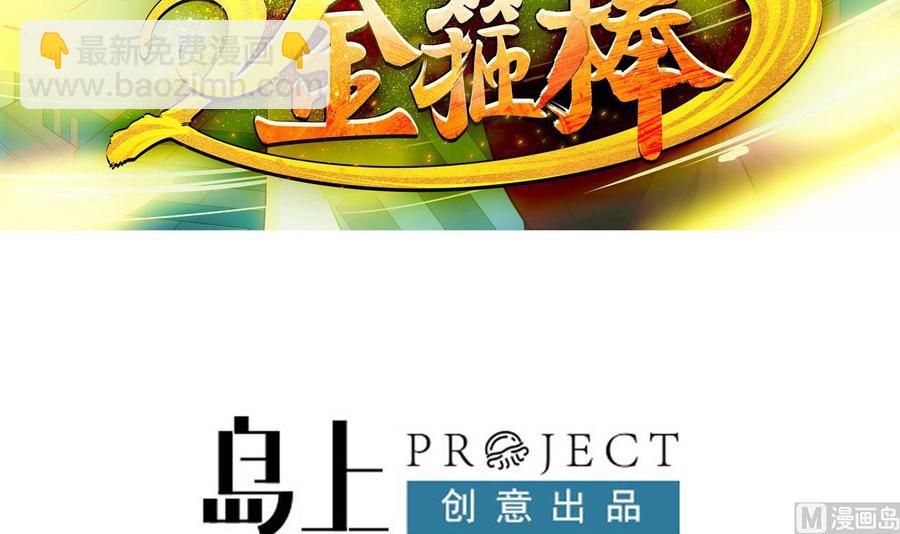 第二季 第51话 白牛的奸计(1/2)-第273话